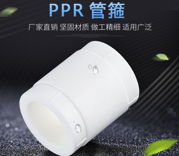 欣腾达PPR等径直接头 外围设备制造中的连接基石