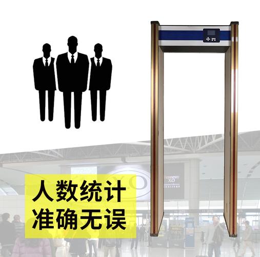 18区安检门生产价格与温度安检门厂家选择指南 安全检查设备及安防外围设备制造解析