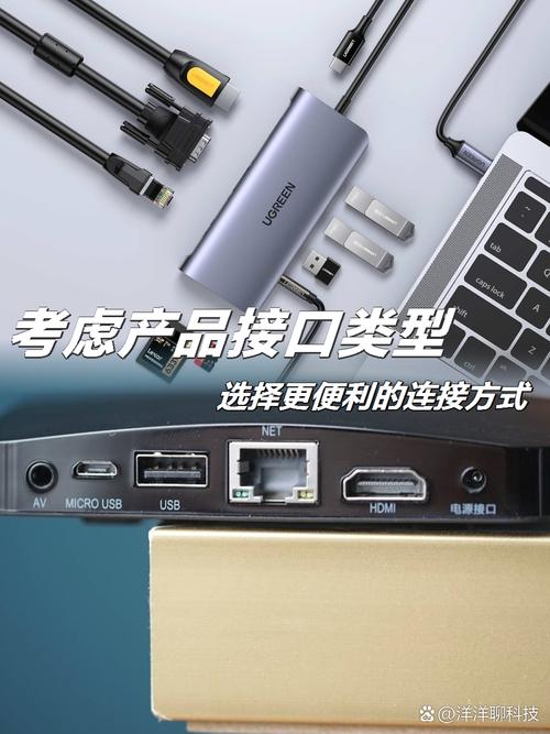 优化外围设备接口选择，确保使用顺畅的连接体验